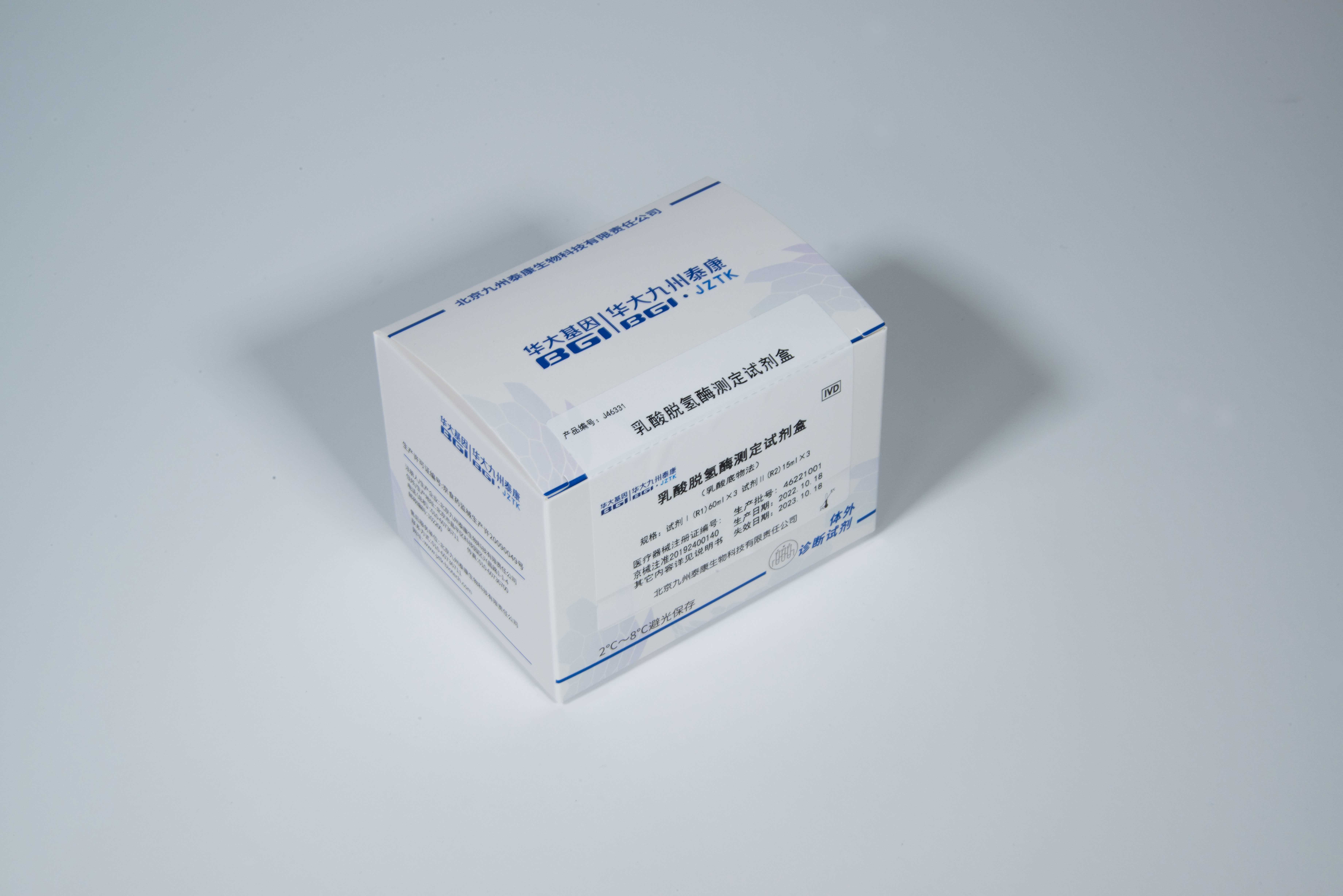 乳酸脱氢酶测定试剂盒-乳酸底物法