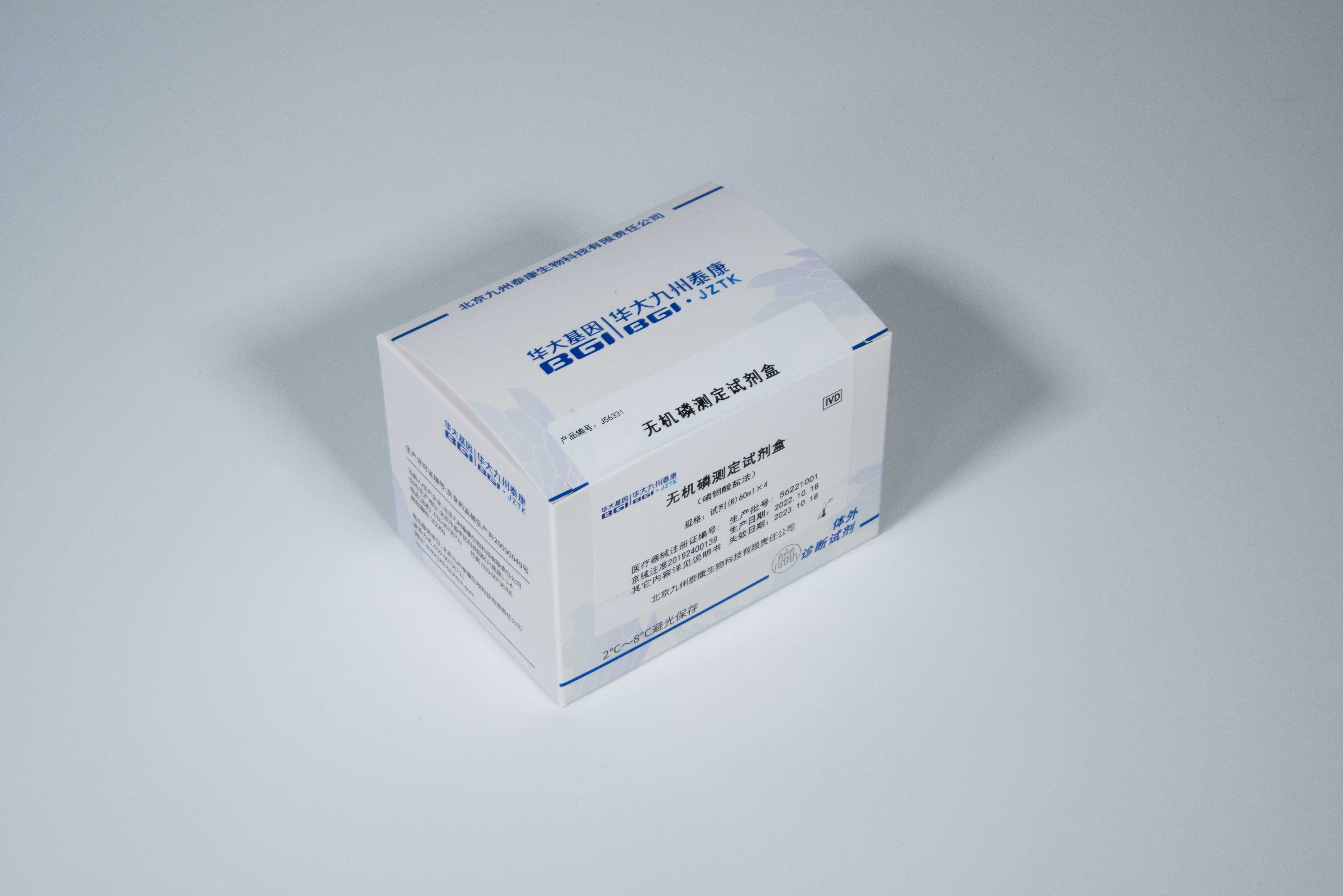 无机磷测定试剂盒-磷钼酸盐法