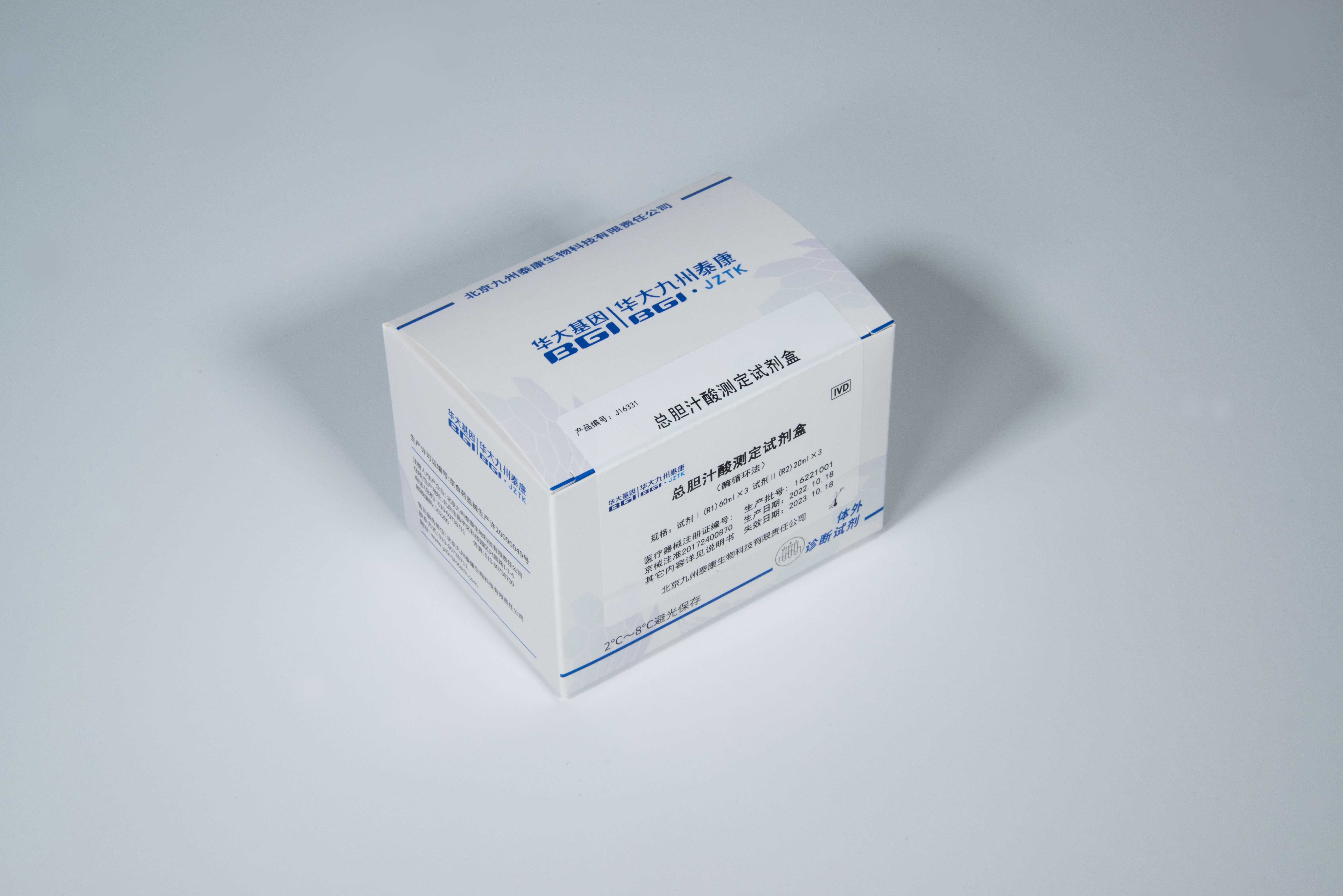 总胆汁酸测定试剂盒-酶循环法