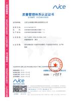 9001体系证书-中文2023.11.16_00