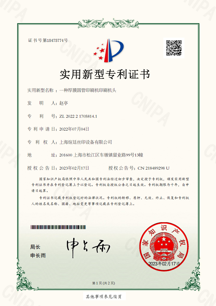 ISO9001质量认证