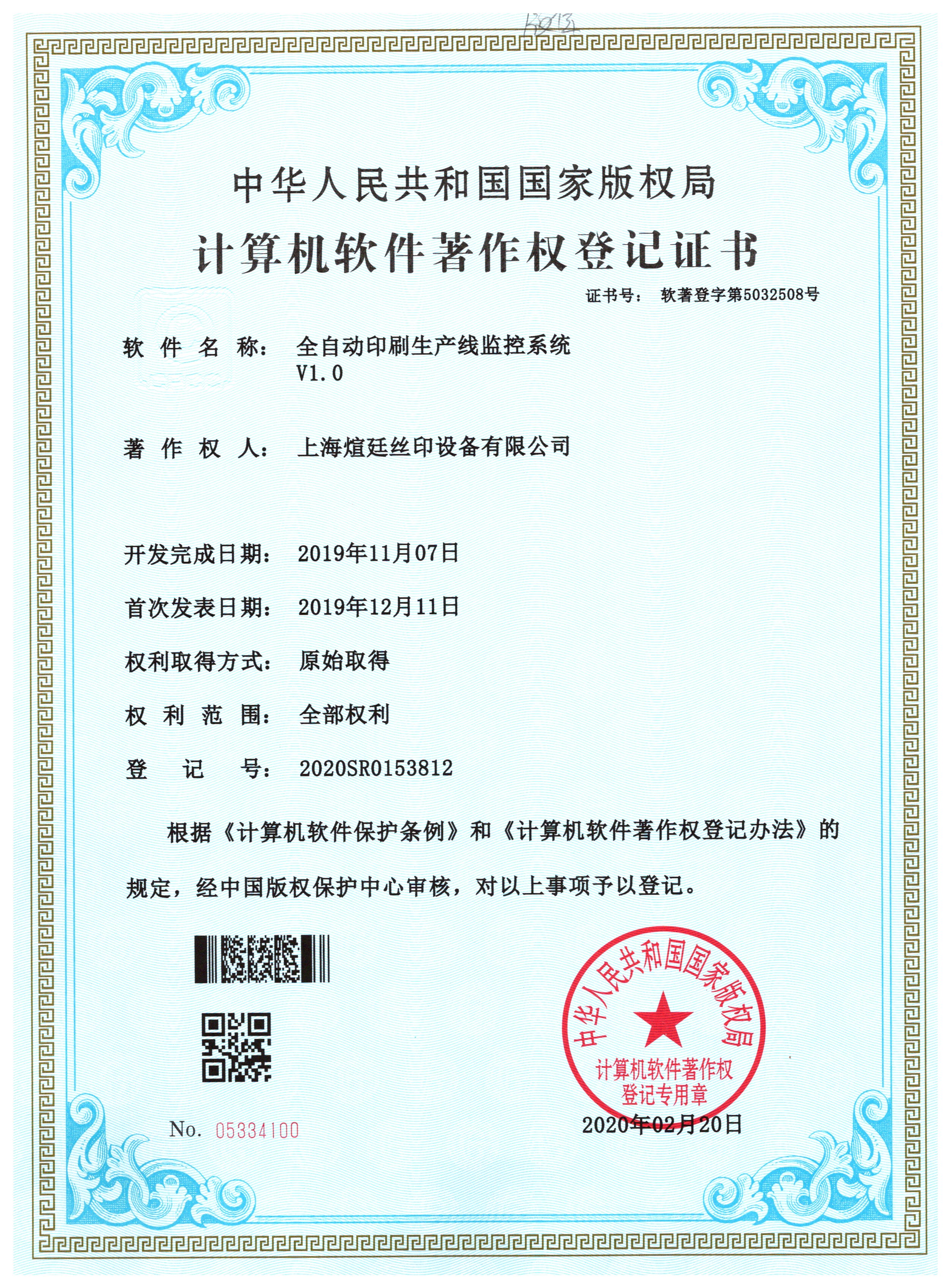 ISO9001质量认证