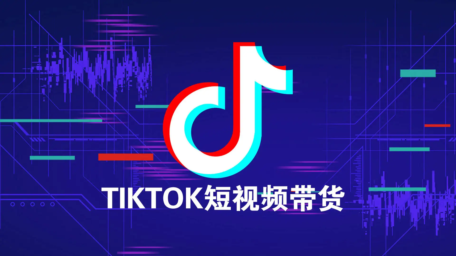 抖音国际版TikTok官网入口，网页版登陆网址 - 含义词