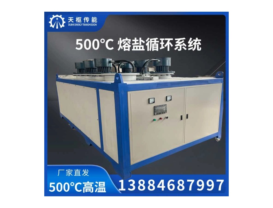 熔盐化盐器-3