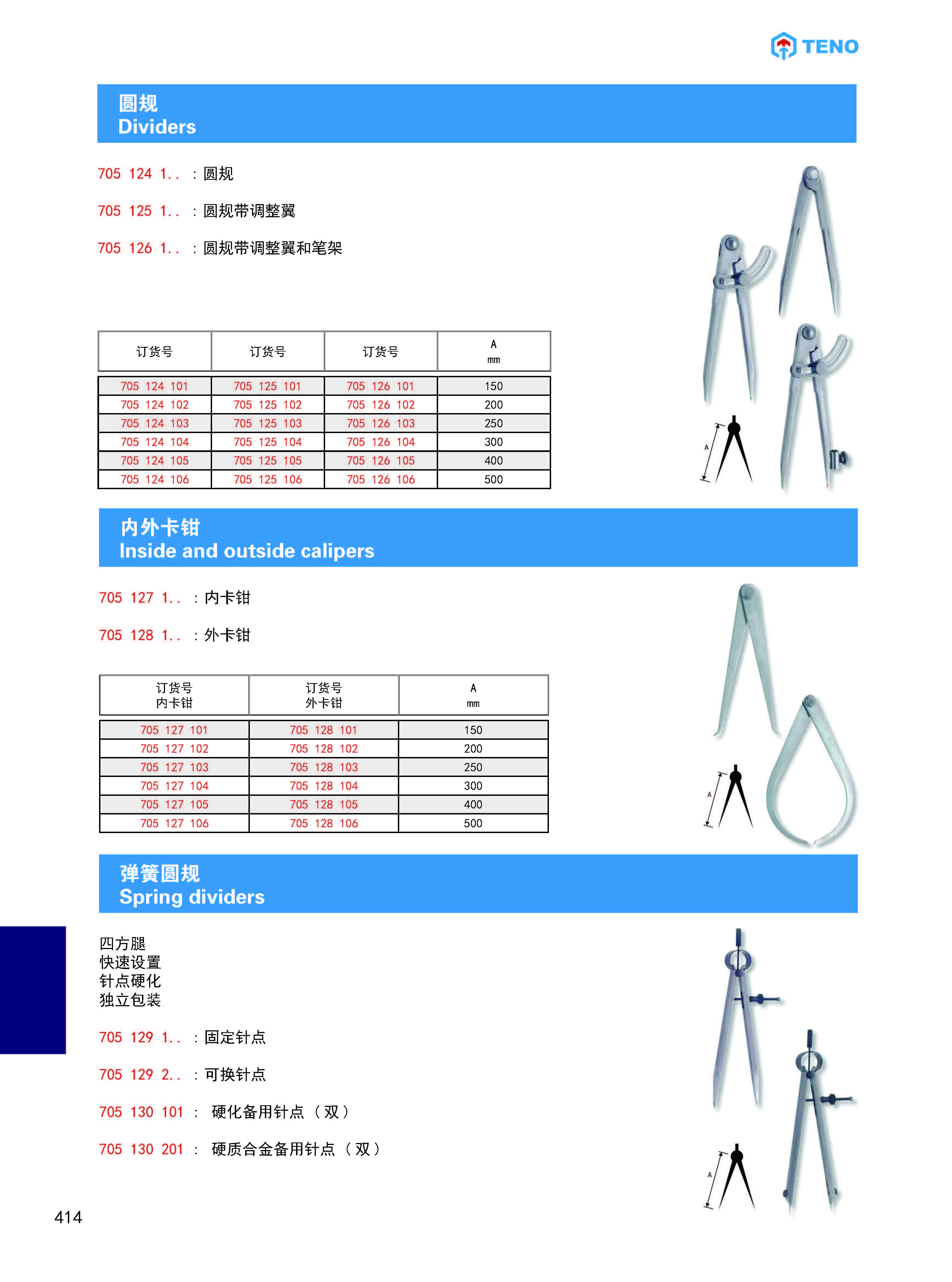 内径卡规图片价格图片