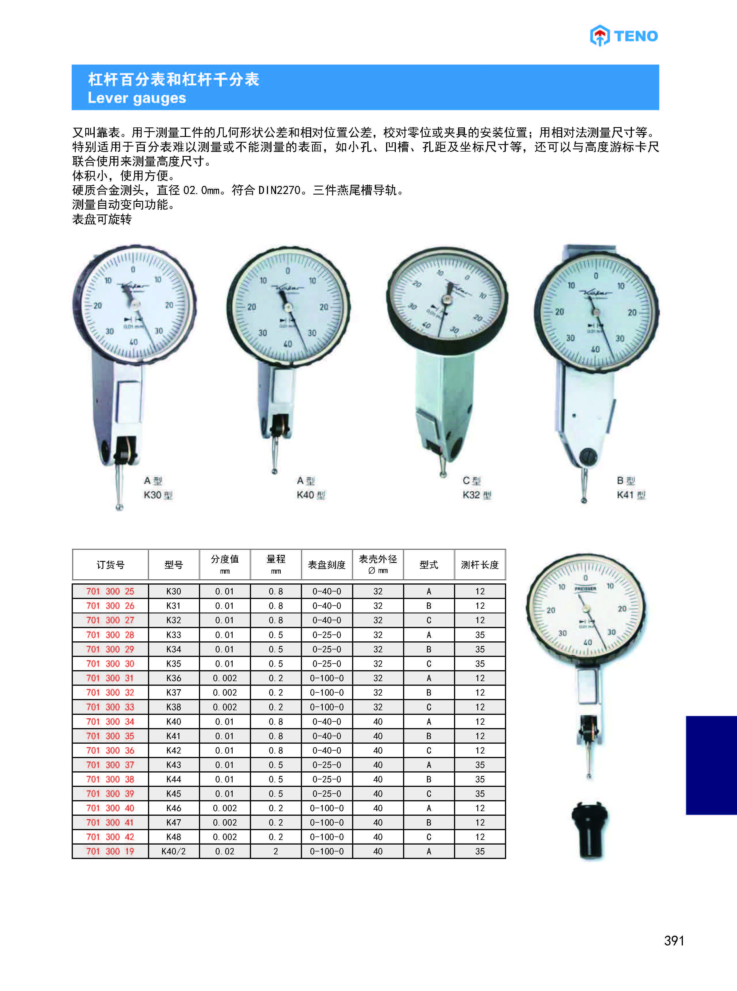 千分表安装教程图片