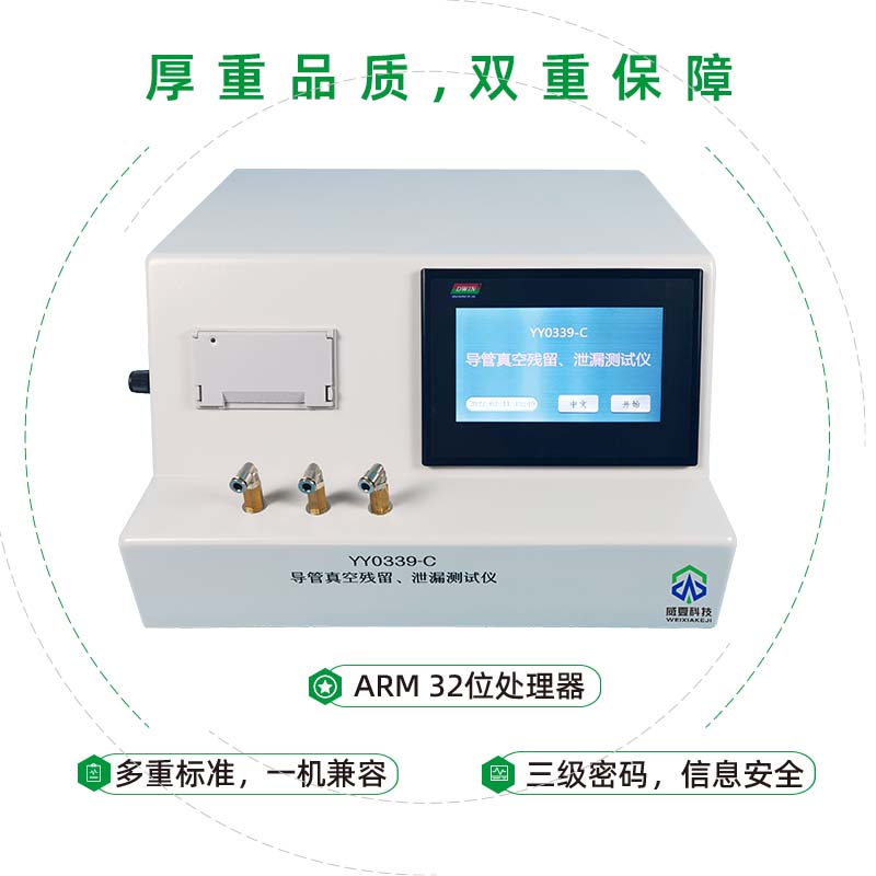 血管内导管泄漏负压测试仪是检测血负压泄漏的常用检测设备