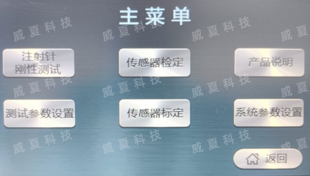 注射针刚性测试仪