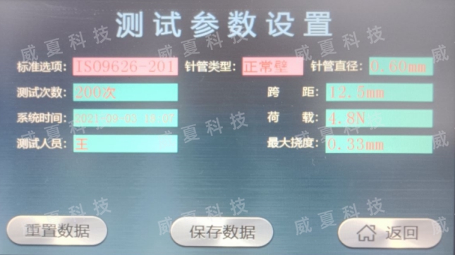 医用注射针刚性测试仪GX9626-C