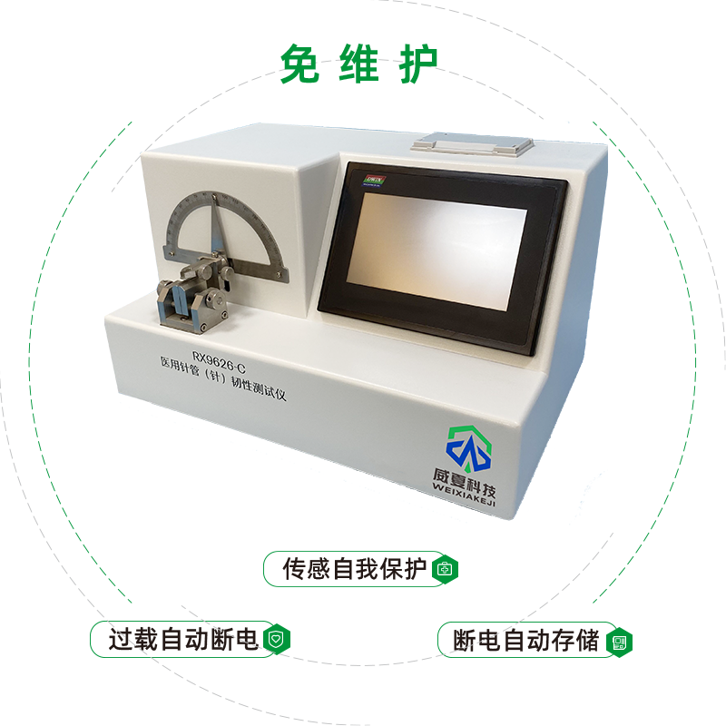 带Linux操作系统的智能医用注射针管(针)韧性测试仪