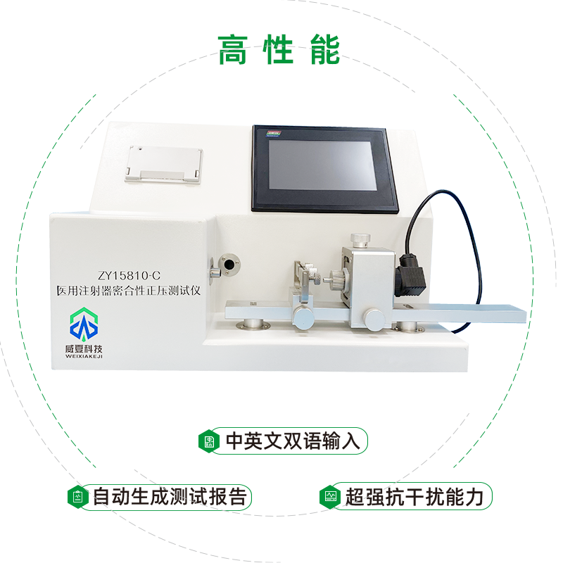 注射器密合性正压测试仪ZY15810 -C
