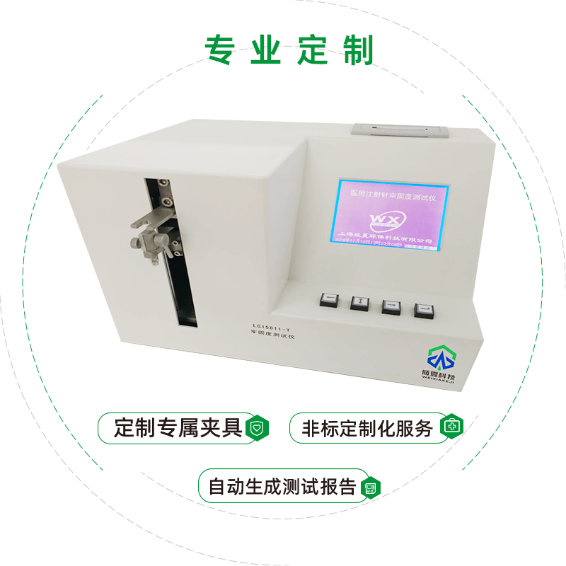 注射针测试仪厂家