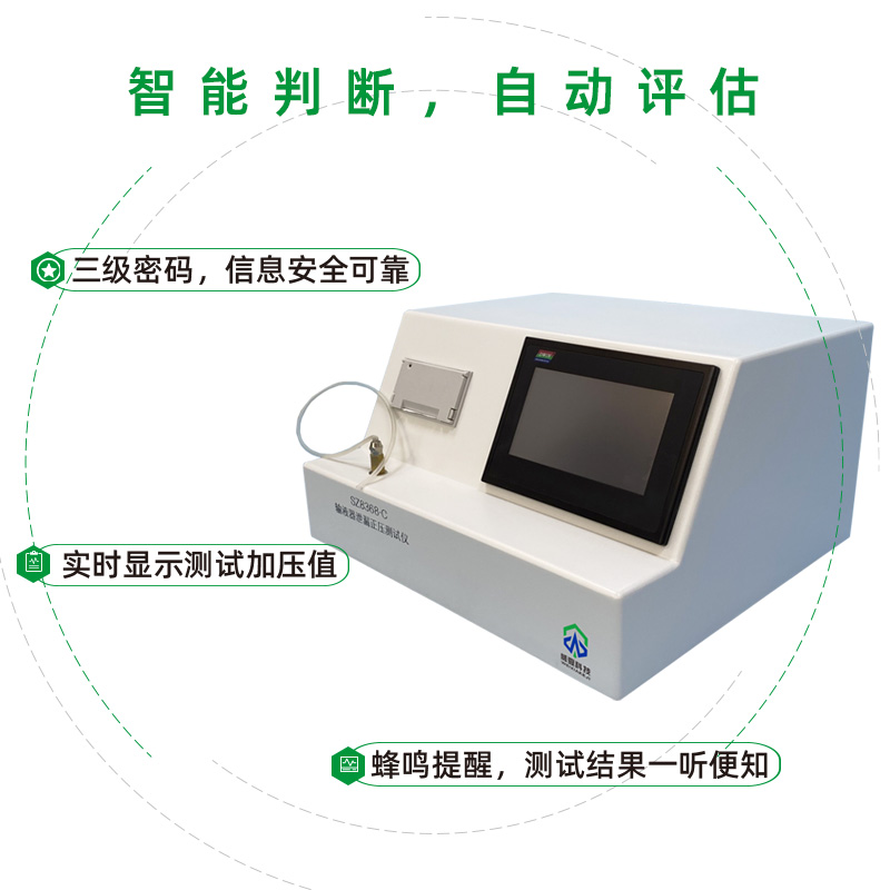 输液器泄漏正压测试仪的注意事项