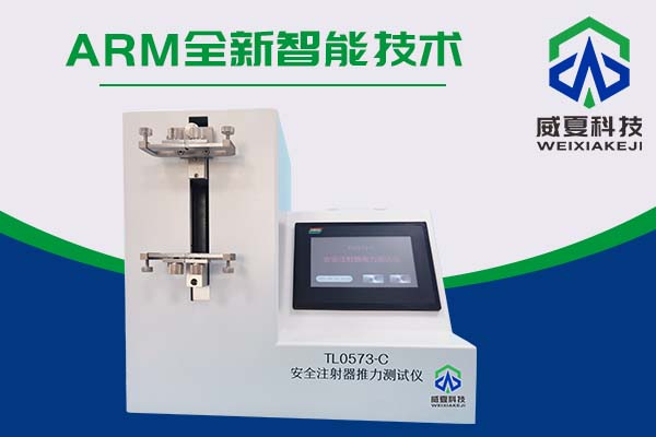 注射器活塞推力测试仪TL0573-C