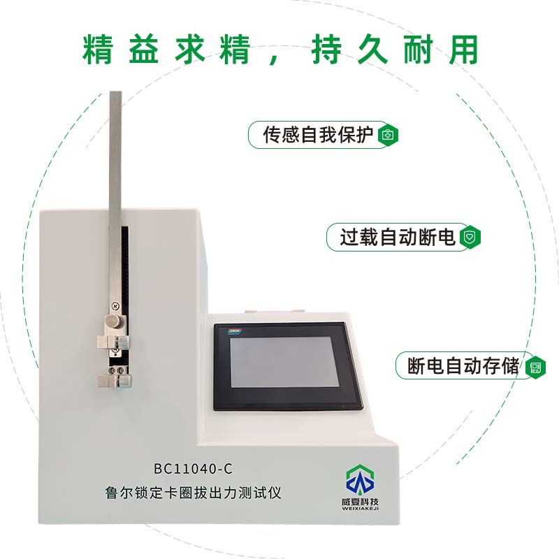 预灌封注射器保护帽拔出力测试仪结构和工作原理