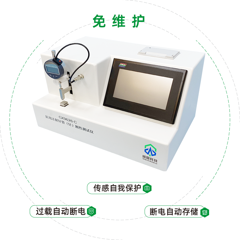 注射针刚性测试仪GX9626