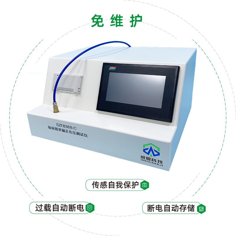 需要通过专业泄漏检测仪器保障一次性输液器的质量吗？