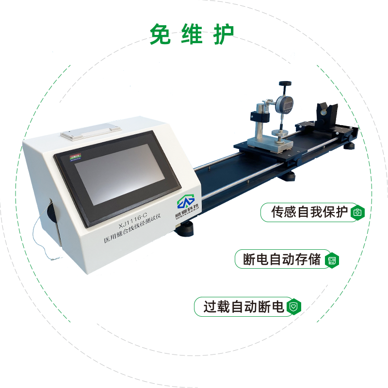 医用缝合线线径测试仪