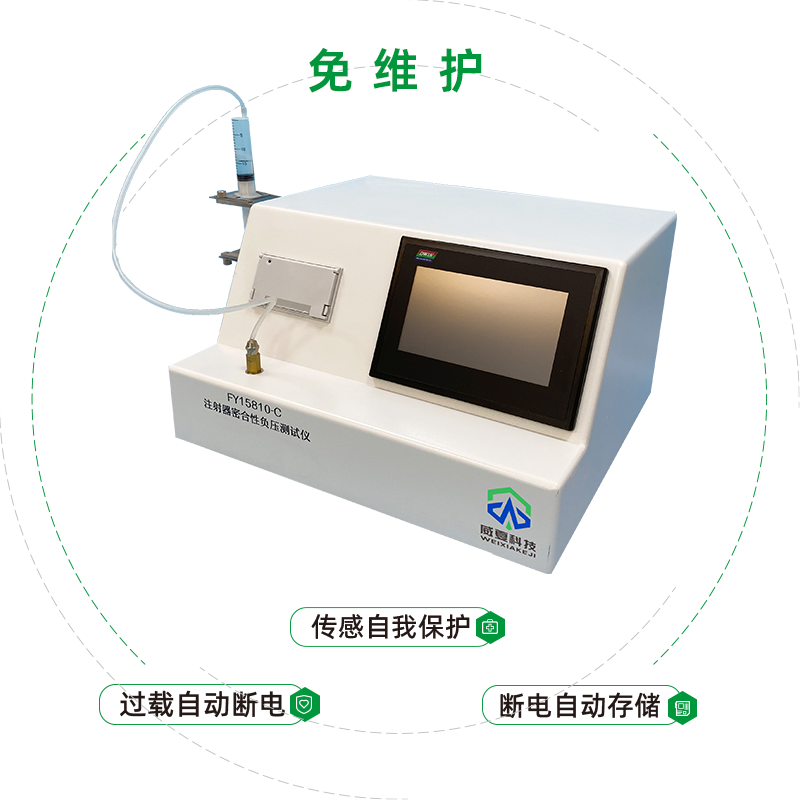 注射器器身密合性正压和负压试验仪器是什么？