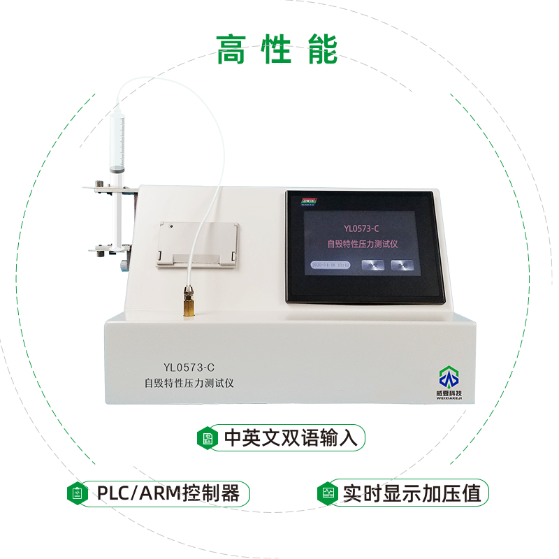 安全注射器自毁特性测试需要用到什么试验仪?