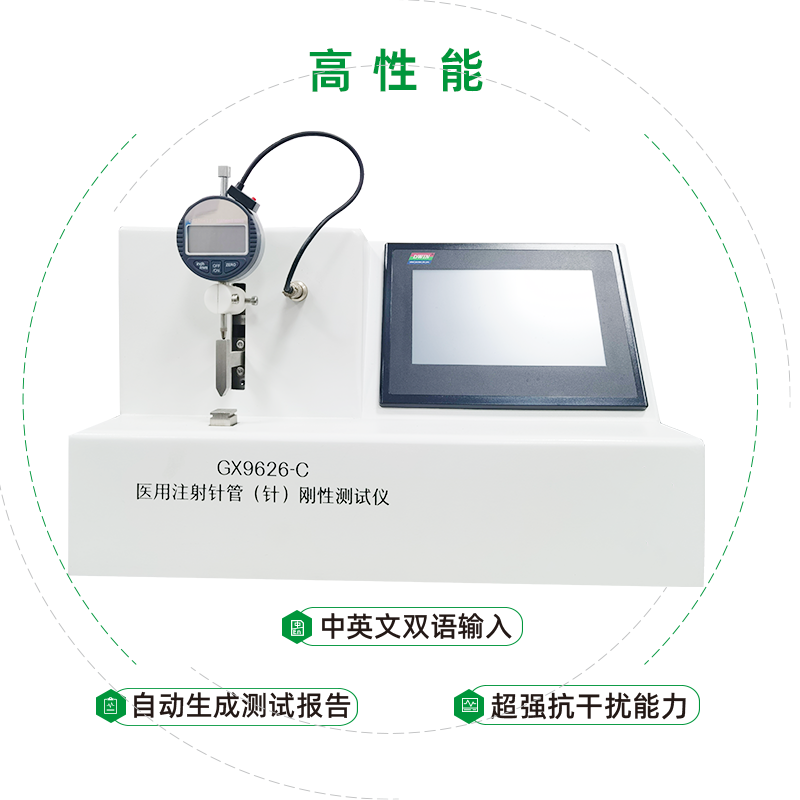 不锈钢制成的注射针如何测试刚性是否符合标准？