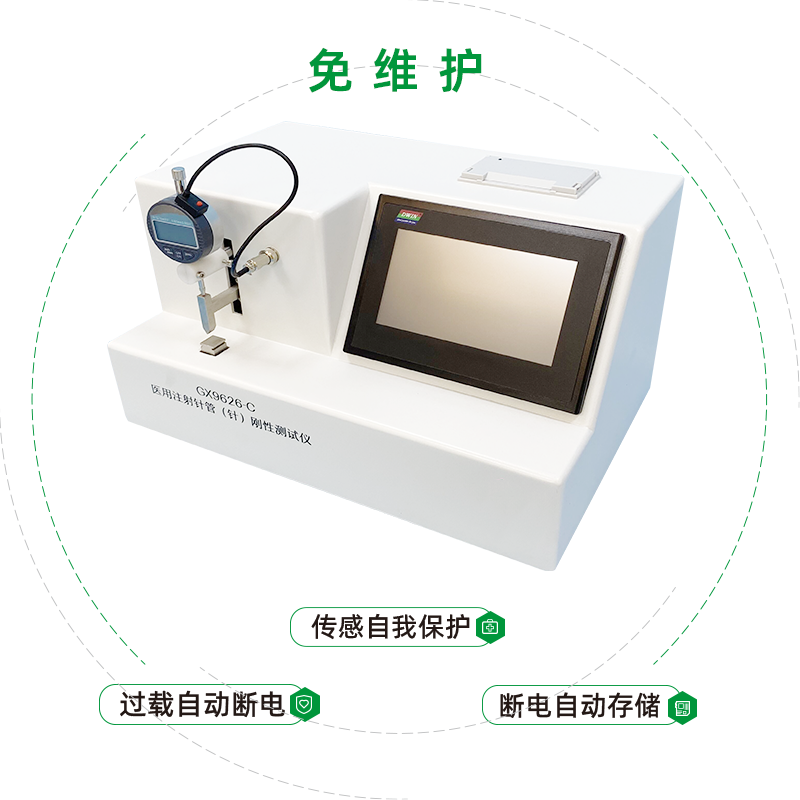 不锈钢制成的注射针如何测试刚性是否符合标准？