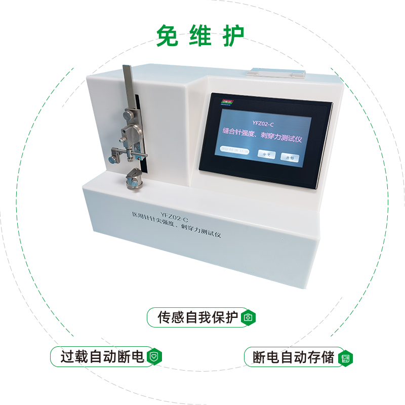 缝合针测试仪是检针尖强度、穿刺力的专业设备吗?