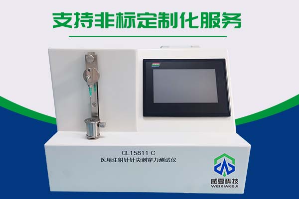 注射针测试仪