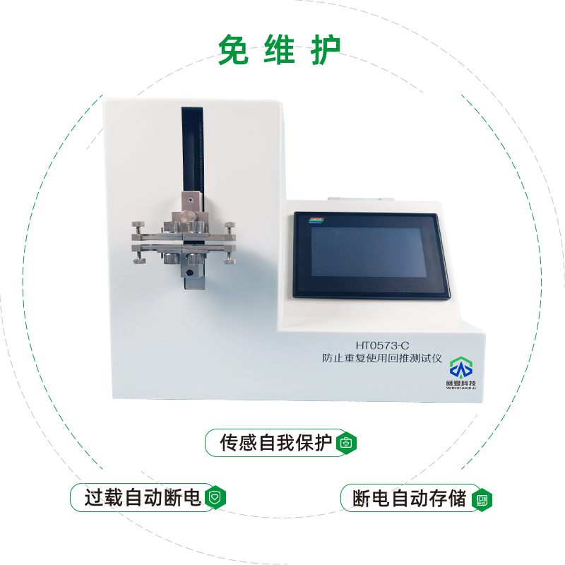 需要什么仪器杜绝重复使用一次性注射器？