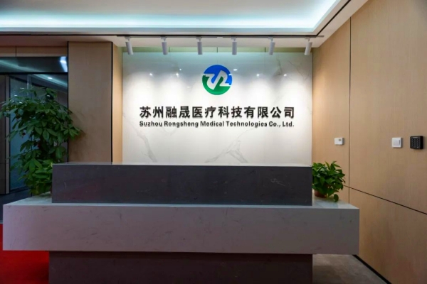 苏州融晟医疗科技有限公司-注射针测试仪系列产品合作