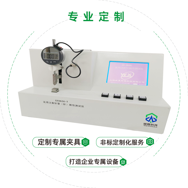 苏州融晟医疗科技有限公司-注射针测试仪系列产品合作