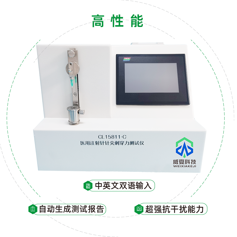 医用注射针针尖刺穿力测试仪使用方法是怎样的呢？