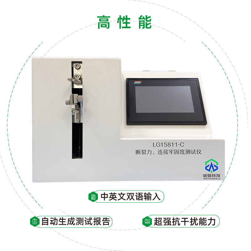 注射针针管与针座的断裂力和连接牢固度需要什么测试仪?