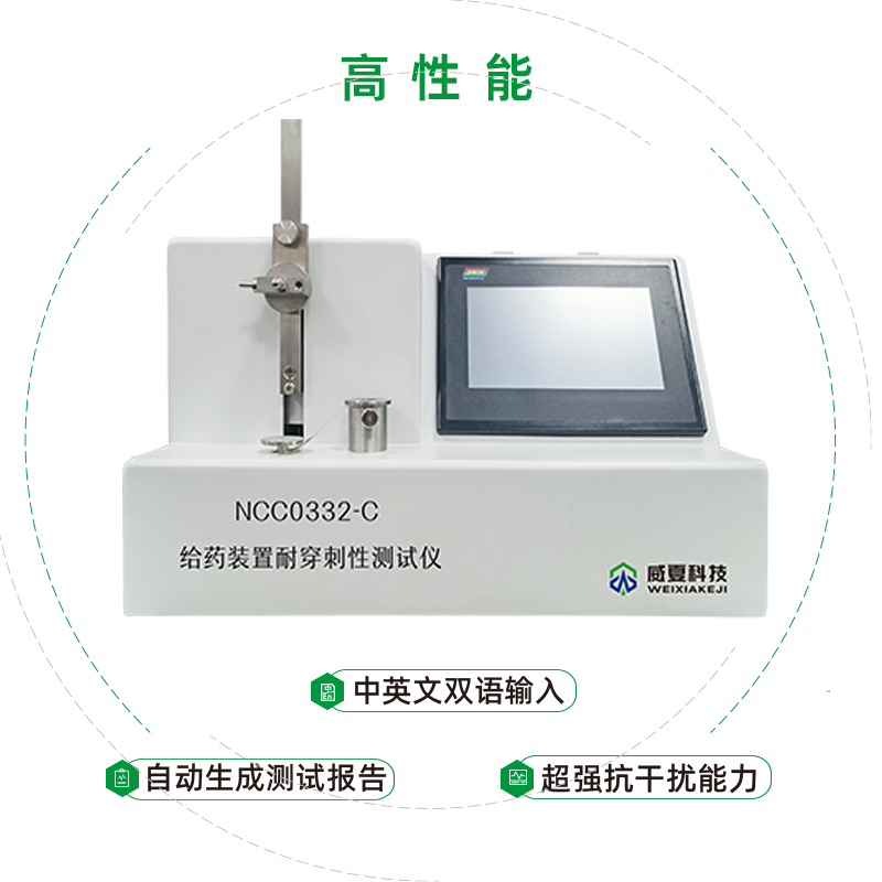给药装置测试仪可以用于检测耐穿刺性物理特性？