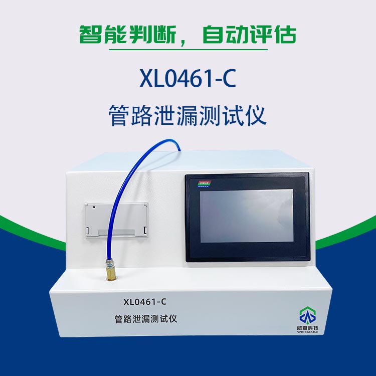 管路泄漏测试仪主要的功能是检验麻醉机、呼吸机用呼吸管路和鼻氧管等医用器械管路组件的泄漏性能
