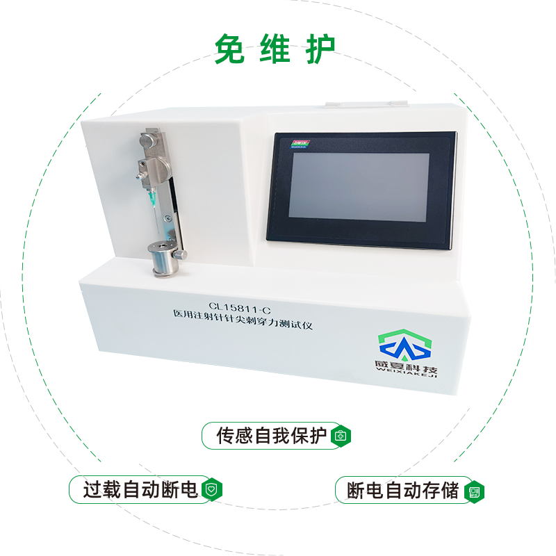 医用注射针针尖刺穿力测试仪使用方法是怎样的呢？