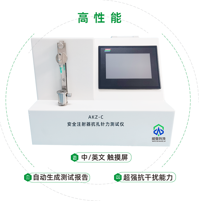 安全注射器推力测试仪如何专业避免感染风险？