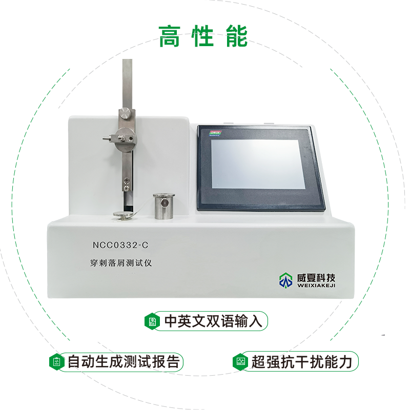 金属做的穿刺器穿刺落屑性能如何检验呢？