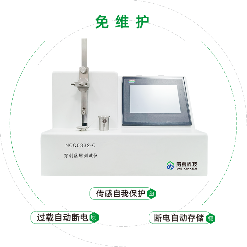 金属做的穿刺器穿刺落屑性能如何检验呢？