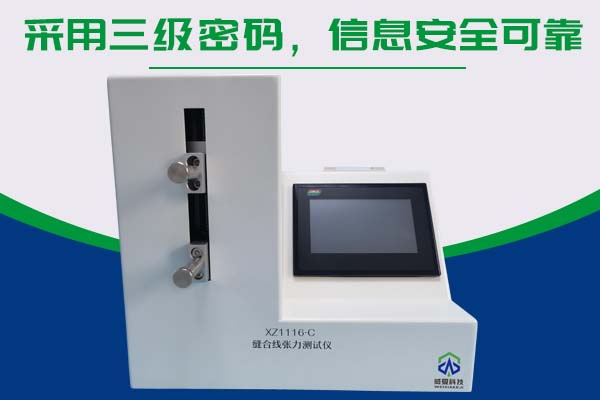 缝合线测试仪