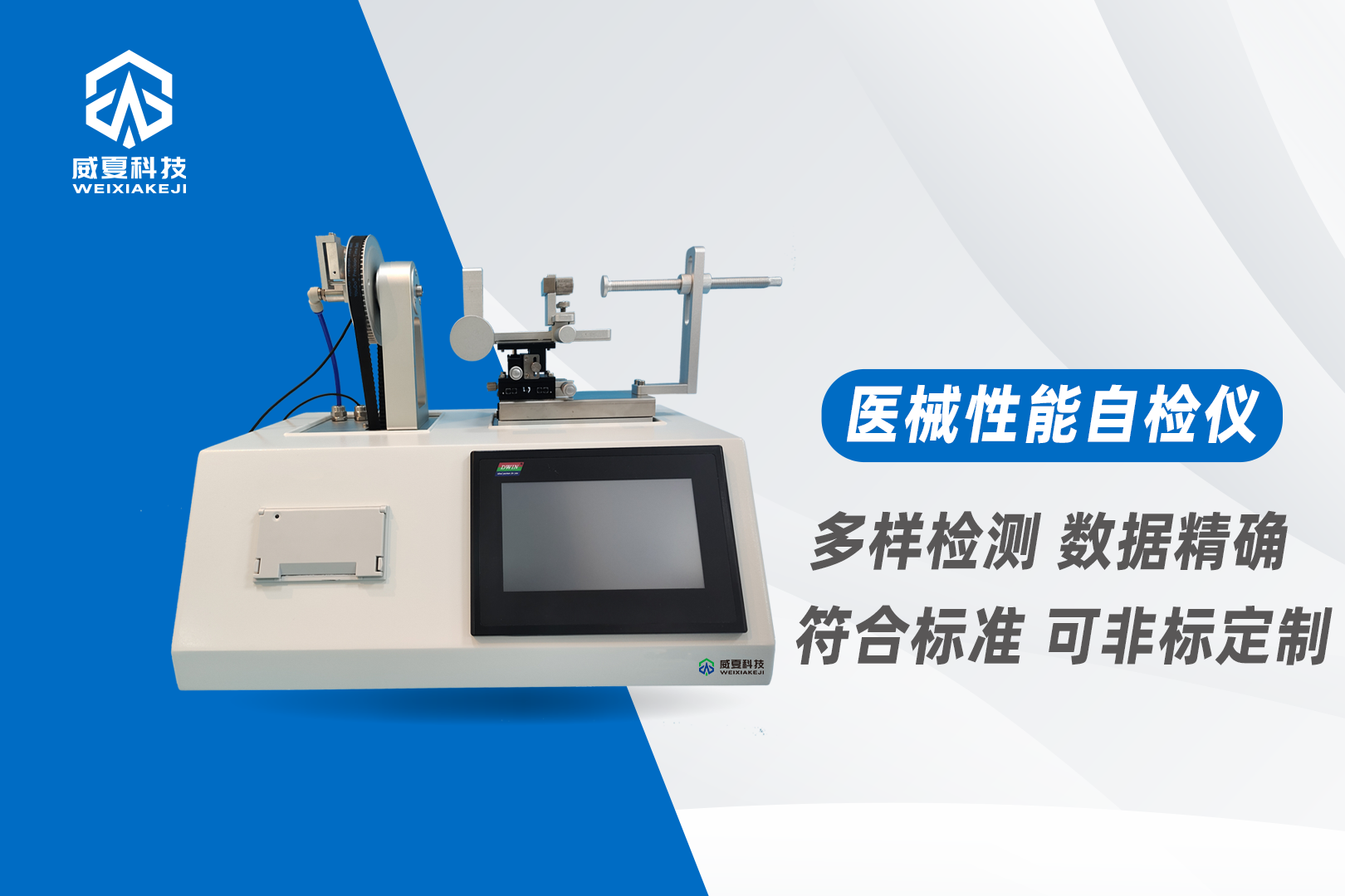 南京长城医疗设备有限公司-注射针刚性韧性测试仪