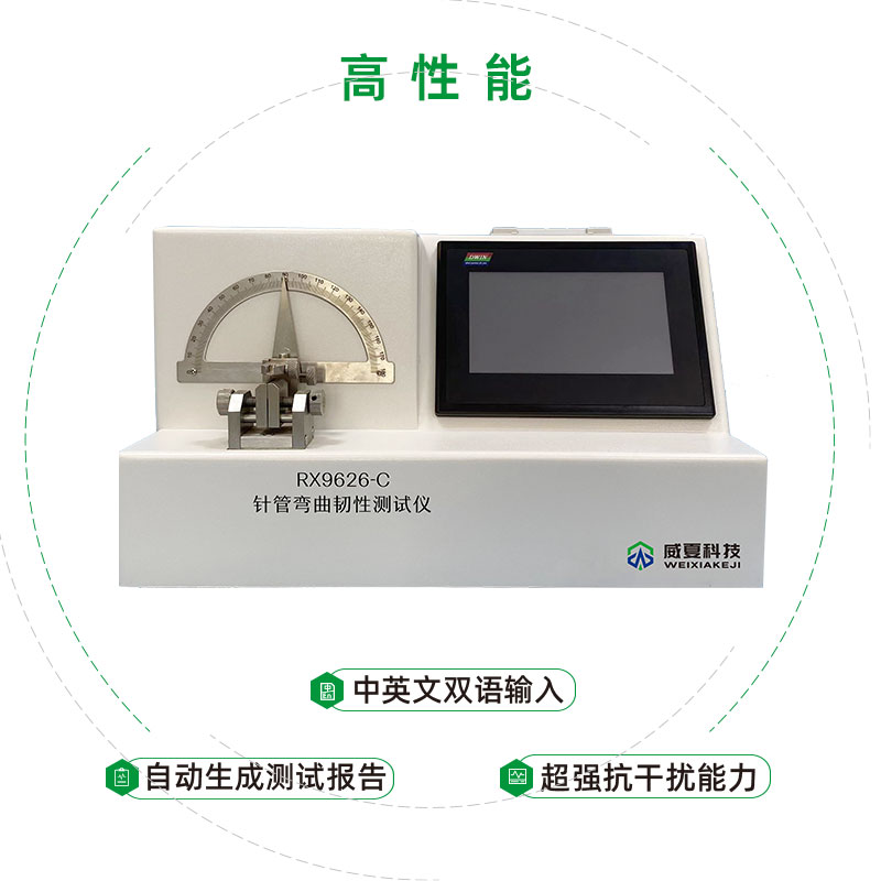 带Linux操作系统的智能医用注射针管(针)韧性测试仪