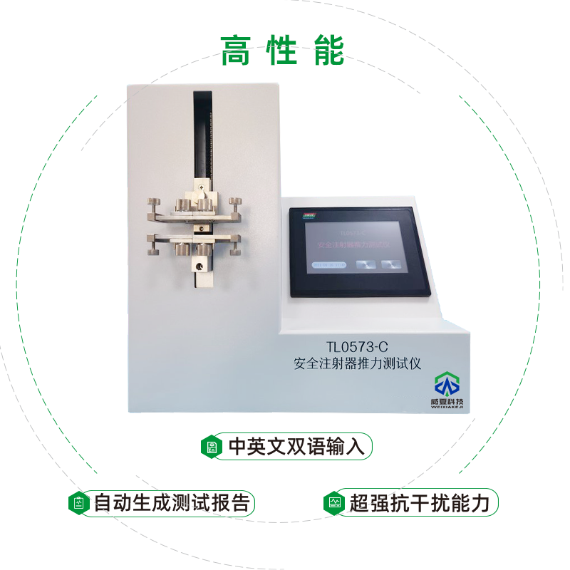 安全注射器推力测试仪操作流程