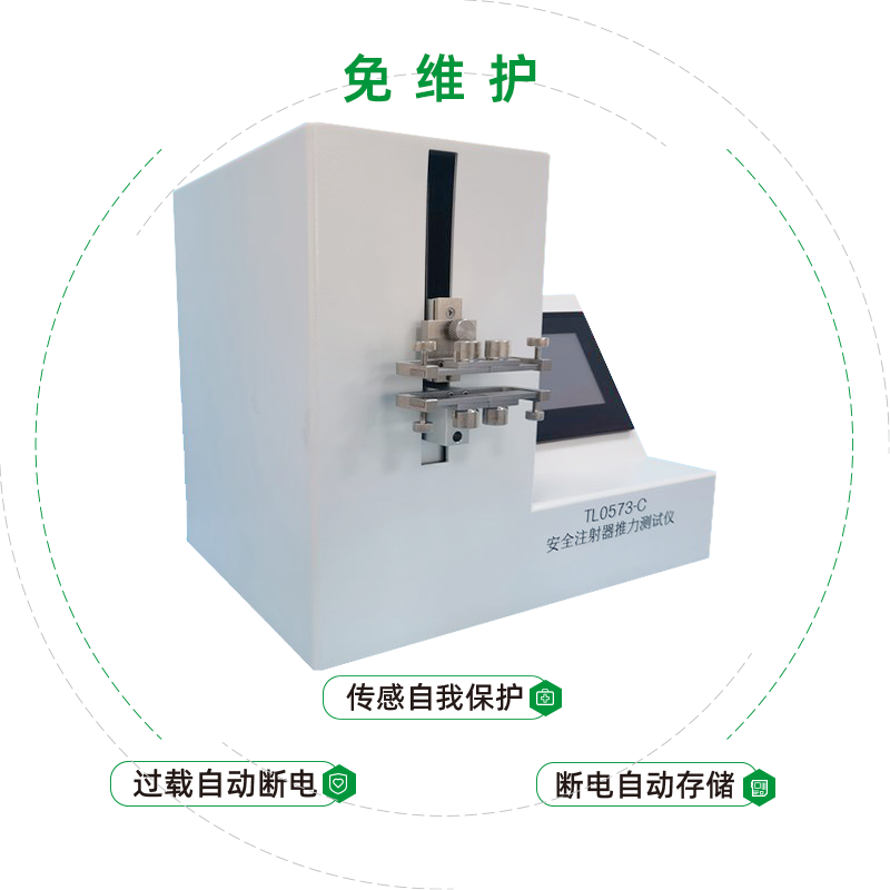 安全注射器推力测试仪操作流程