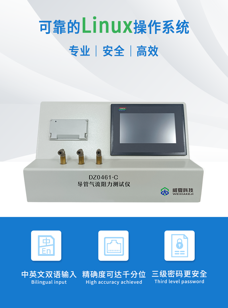 DT0332-C 动态断裂强度测试仪
