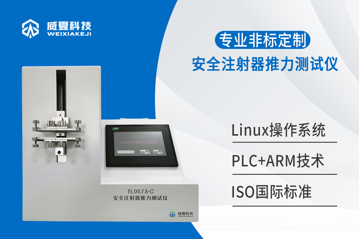安全注射器推力试验仪试验报告应该满足哪些信息？
