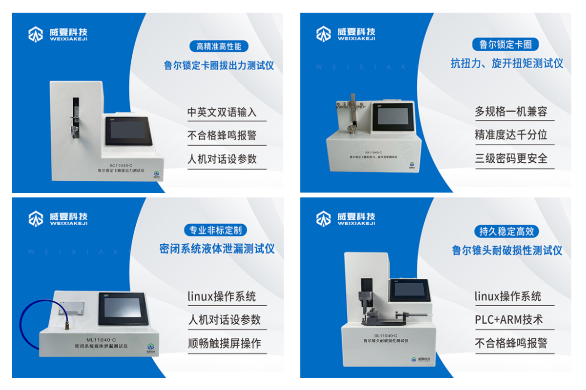 预灌封注射器测试仪