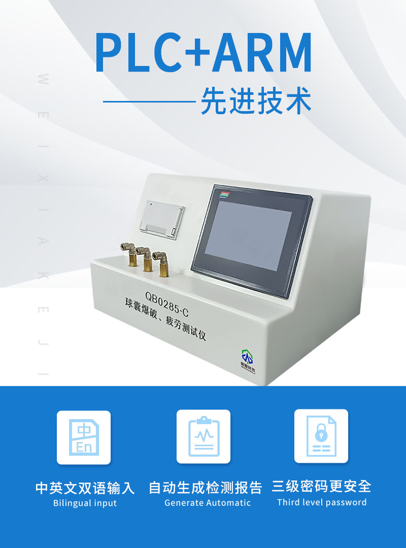 球囊爆破疲劳测试仪