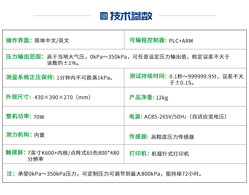 贮液容器连接件泄漏测试仪