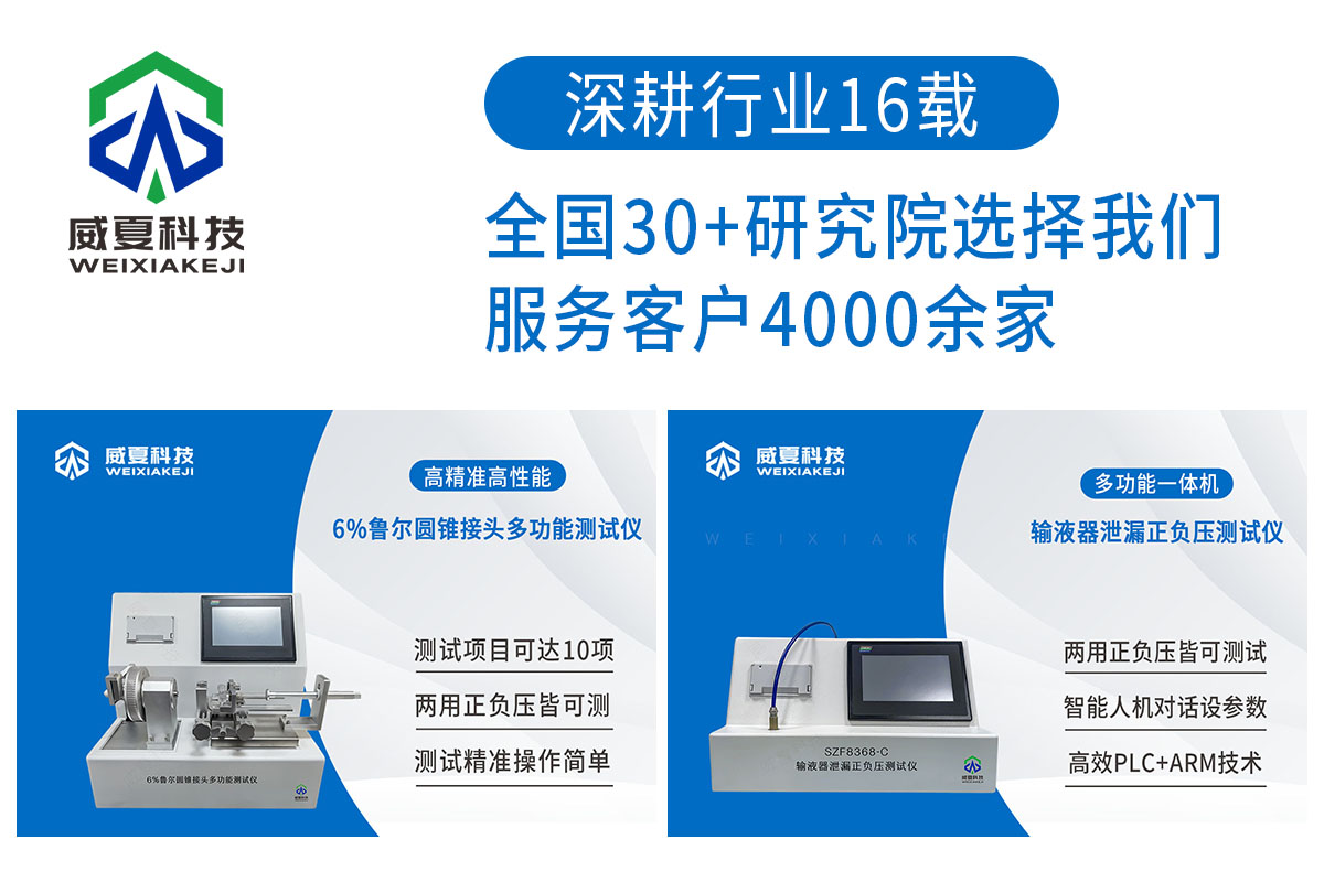 输液器泄漏正负压测试仪/鲁尔圆锥接头多功能测试仪